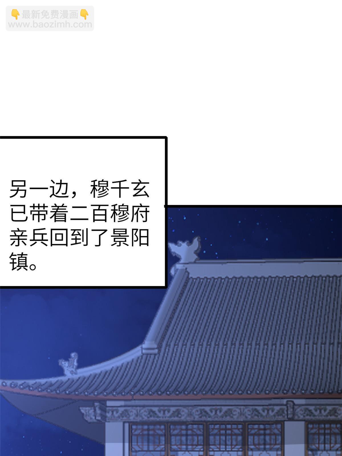 132 怒怼华离(1/2)-第135话