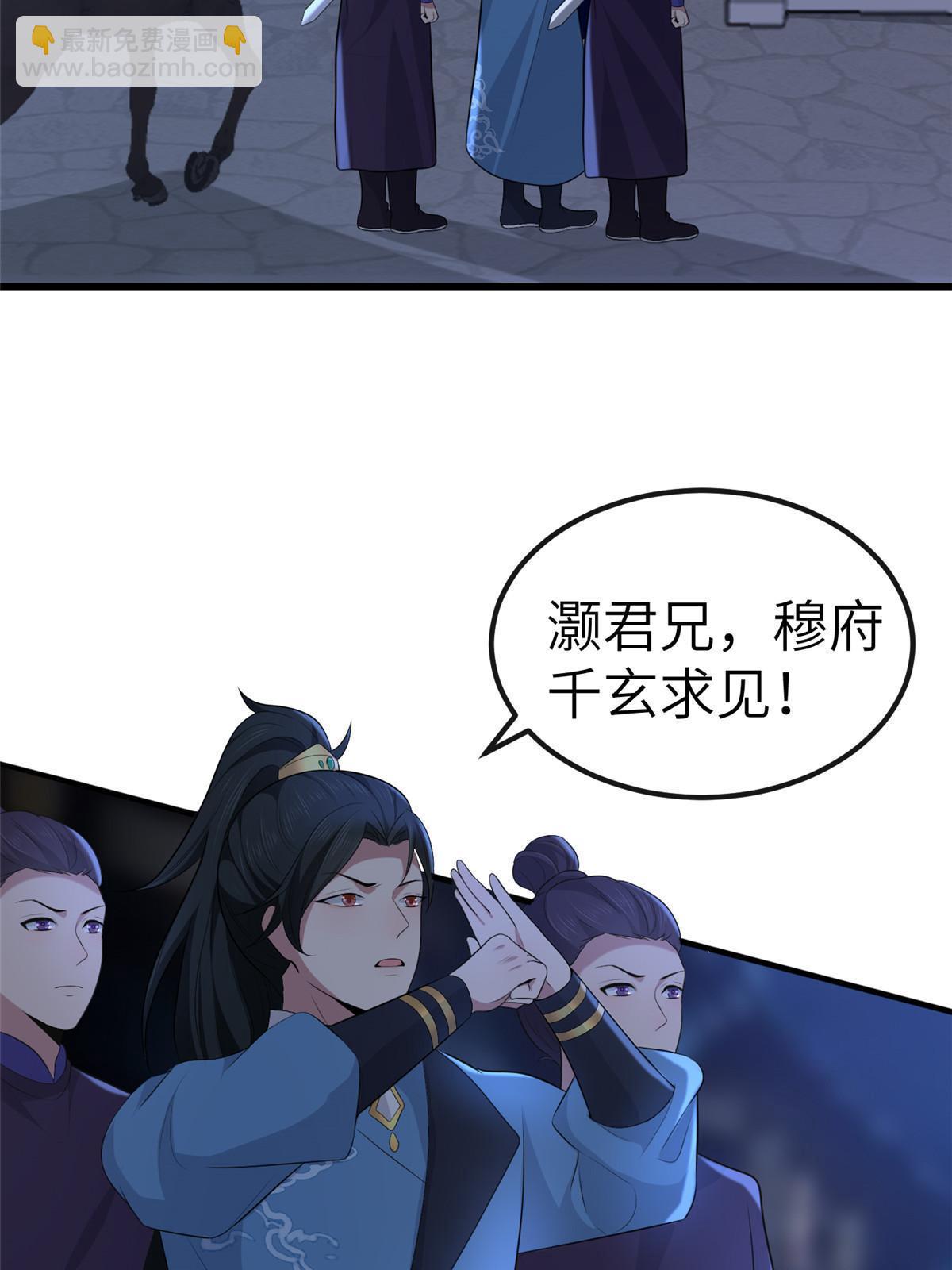 132 怒怼华离(1/2)-第135话