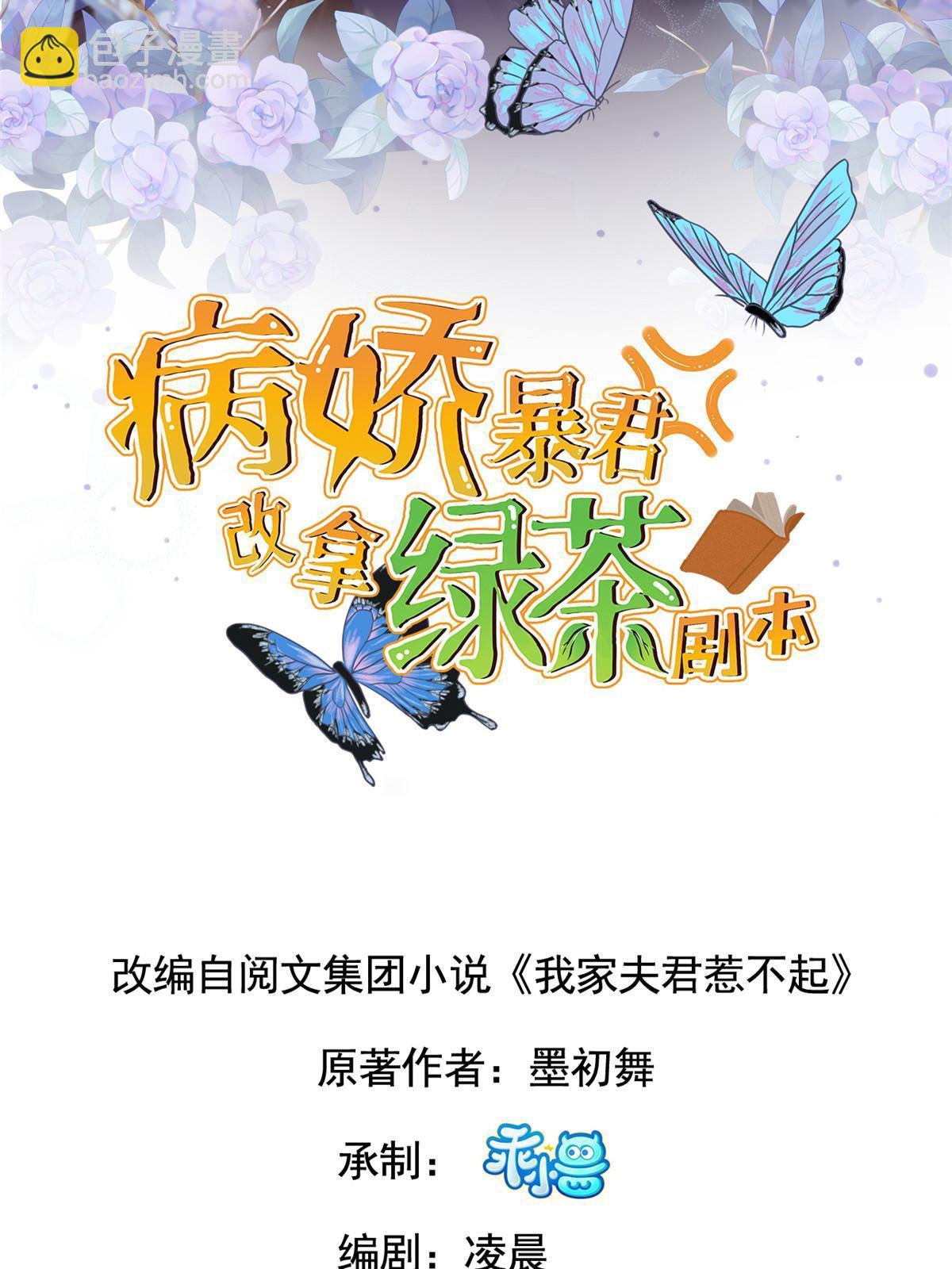 132 怒怼华离(1/2)-第135话