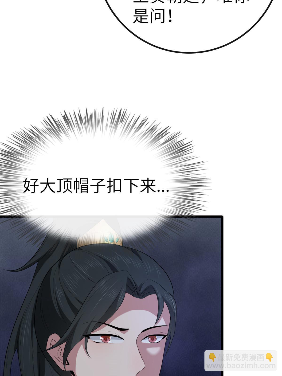 132 怒怼华离(1/2)-第135话