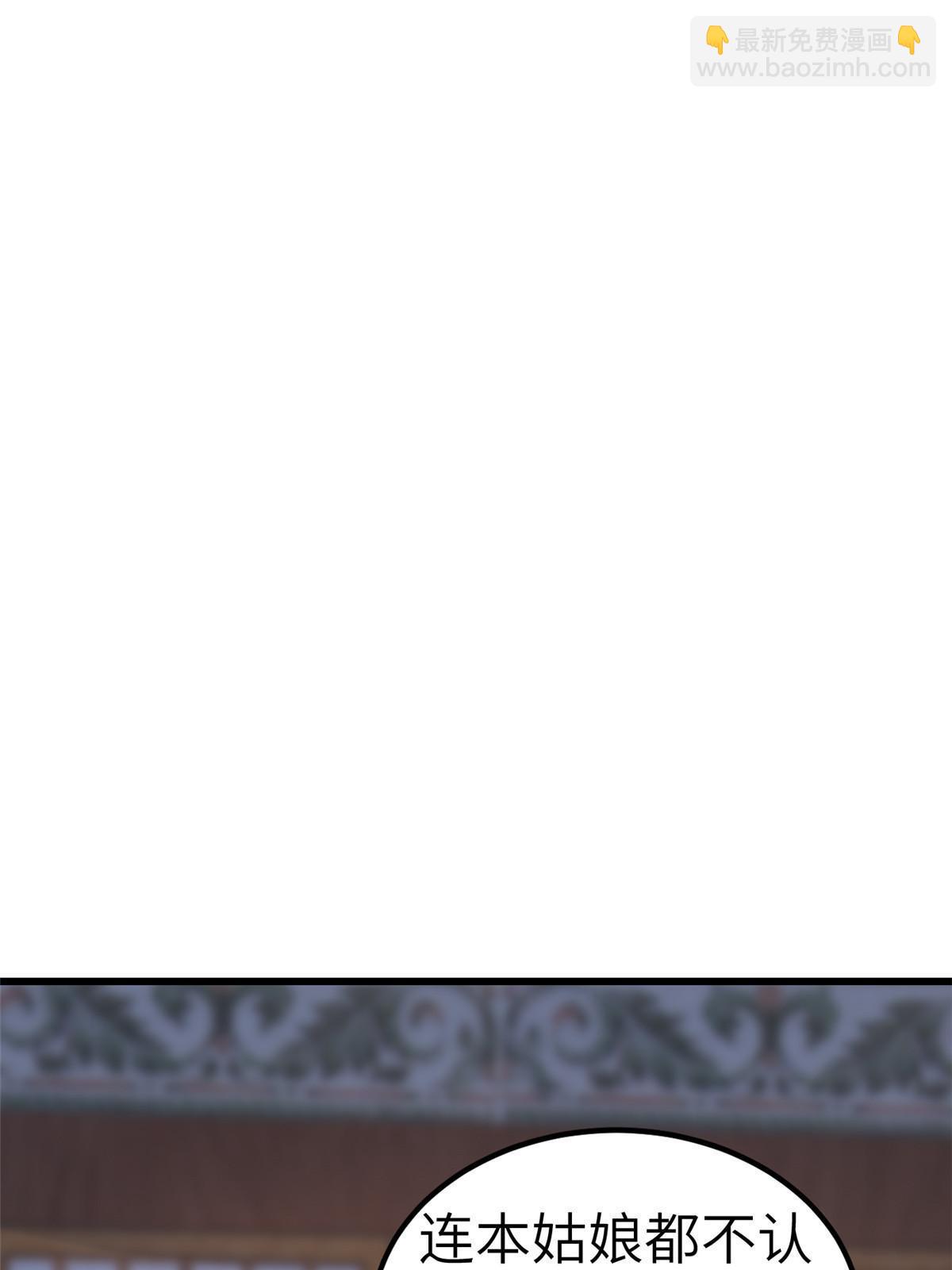 132 怒怼华离(1/2)-第135话