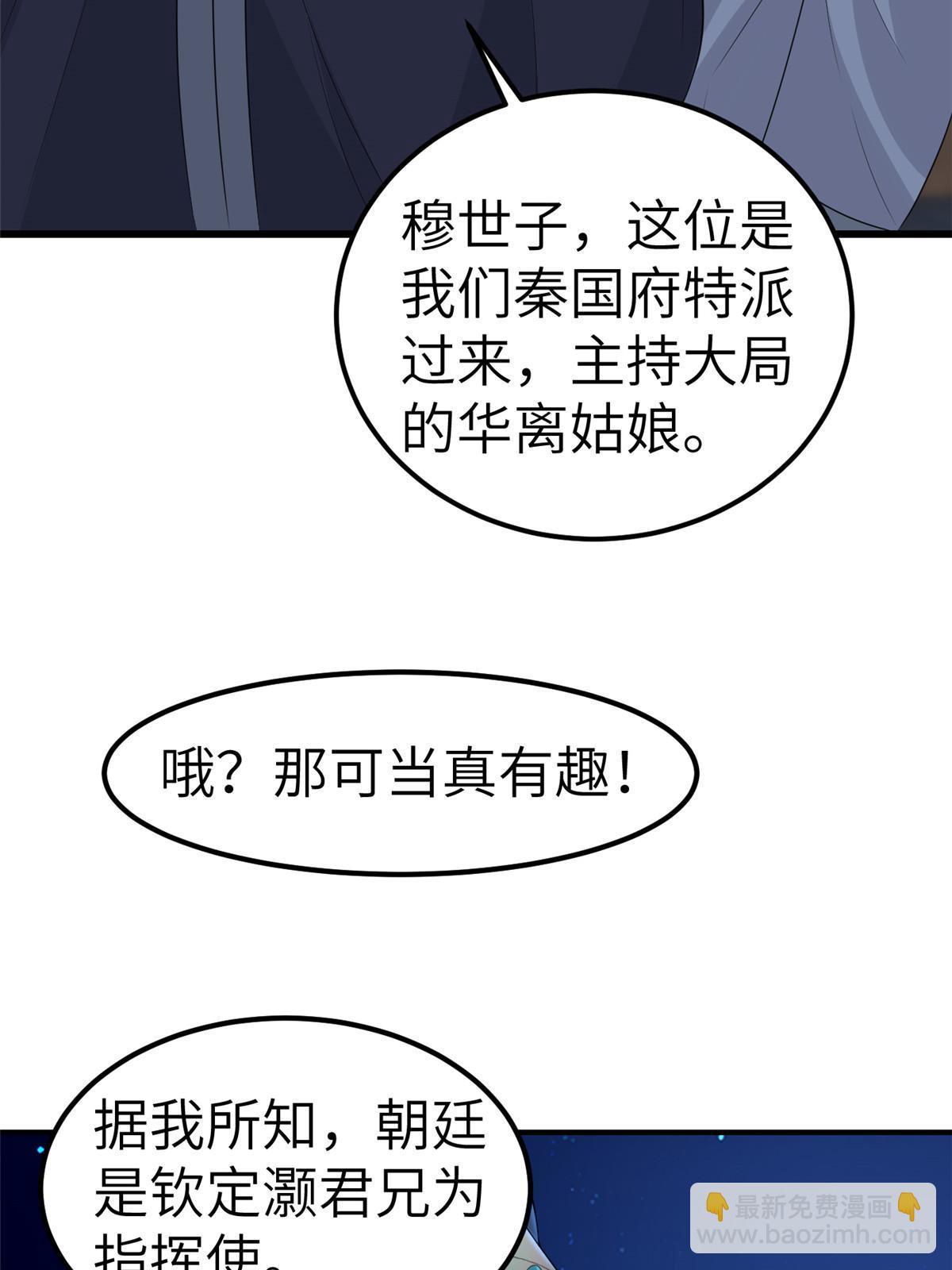 132 怒怼华离(1/2)-第135话