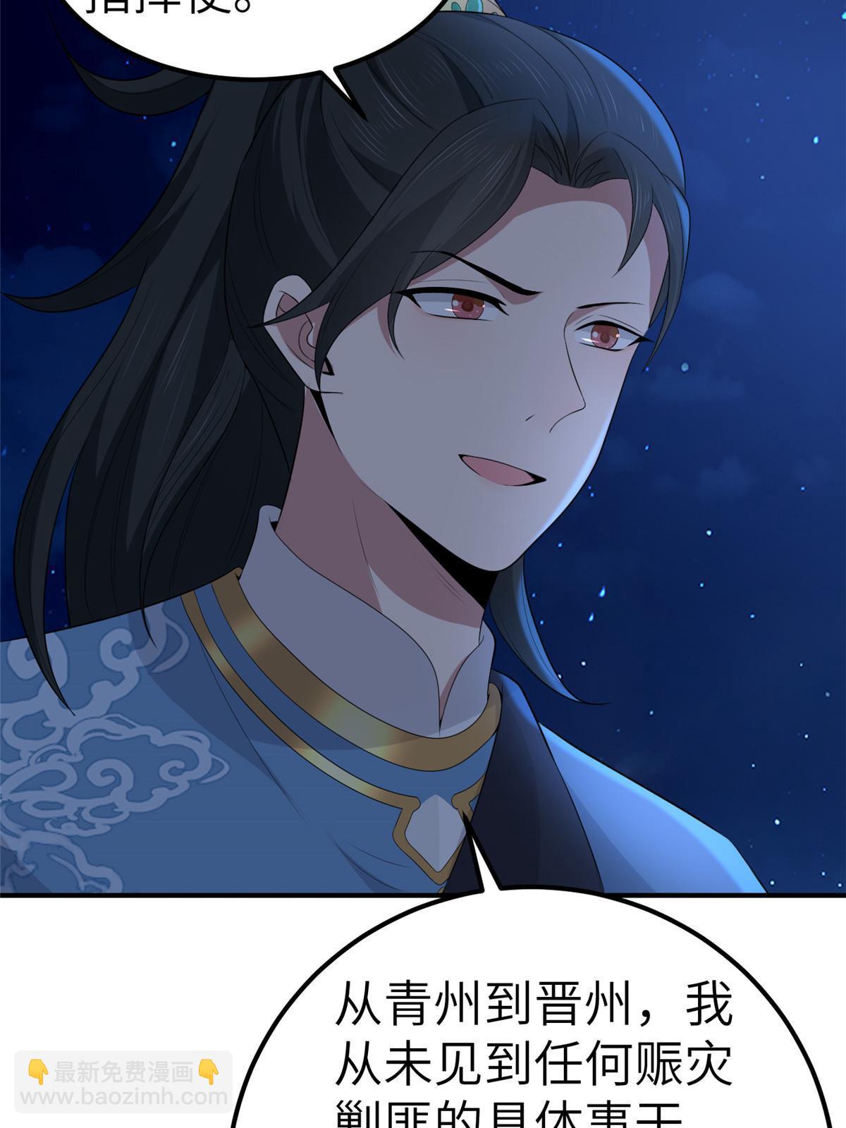 132 怒怼华离(1/2)-第135话