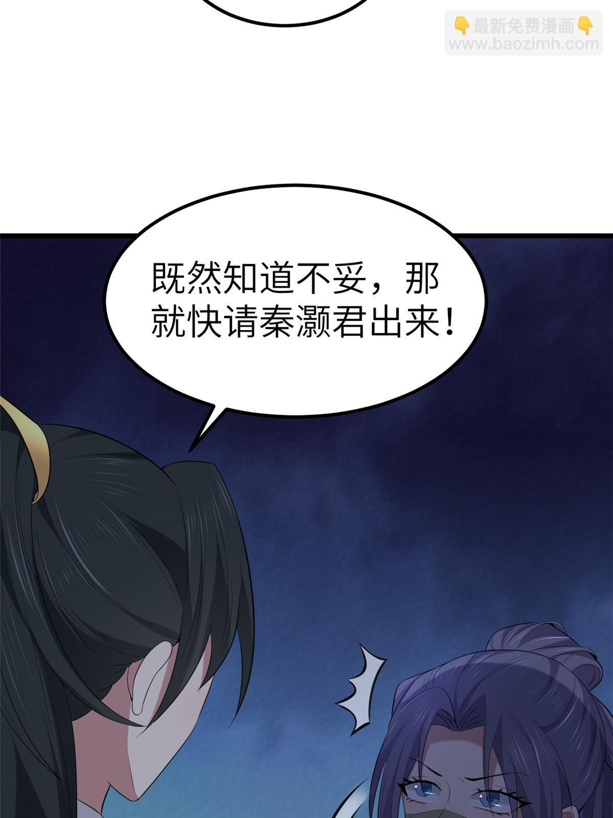 132 怒怼华离(1/2)-第135话