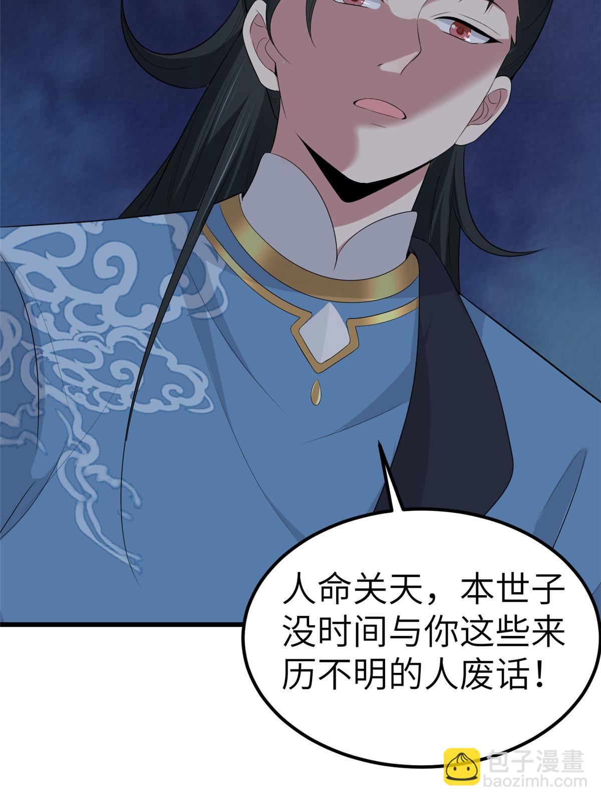 132 怒怼华离(1/2)-第135话