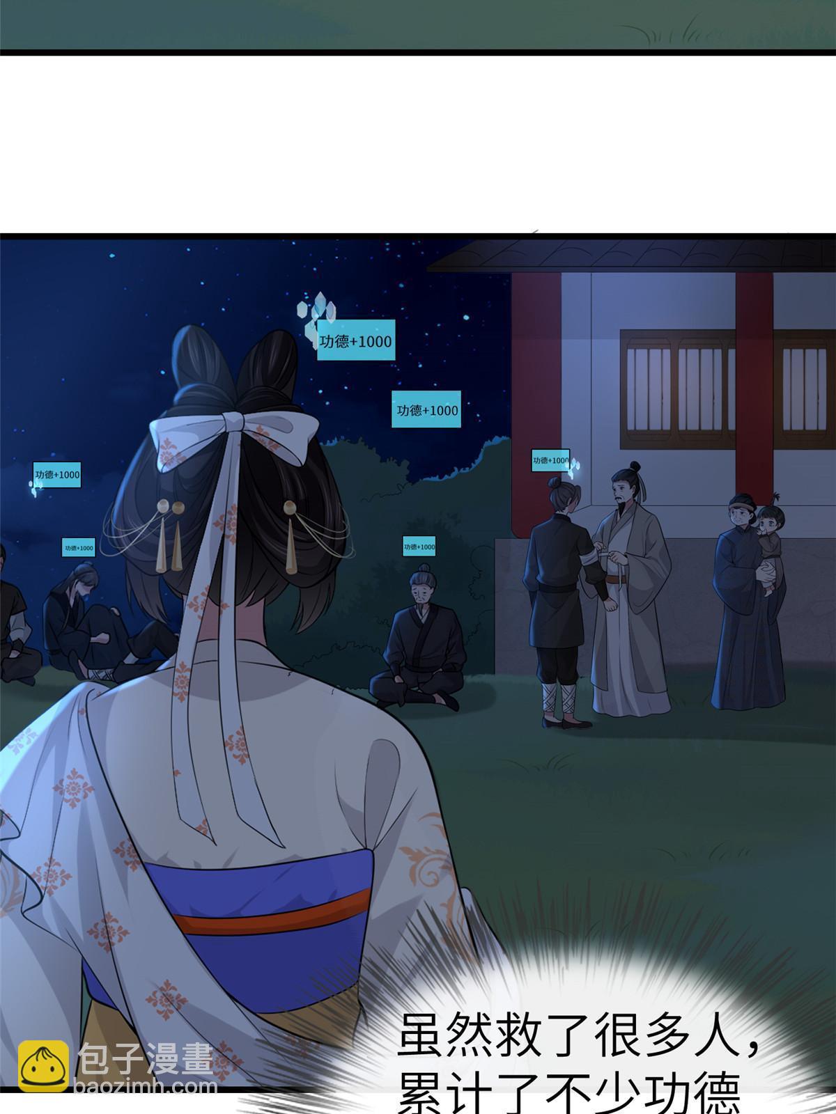 132 怒怼华离(1/2)-第135话