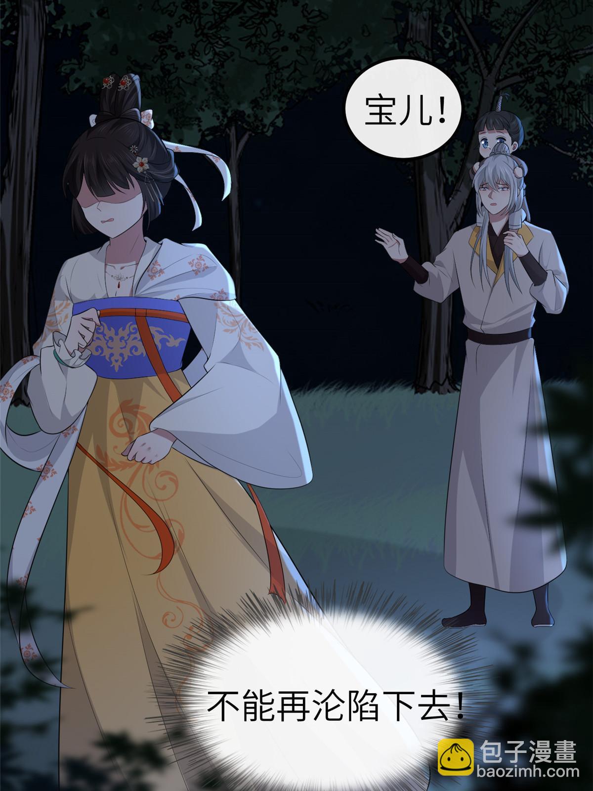 132 怒怼华离(1/2)-第135话