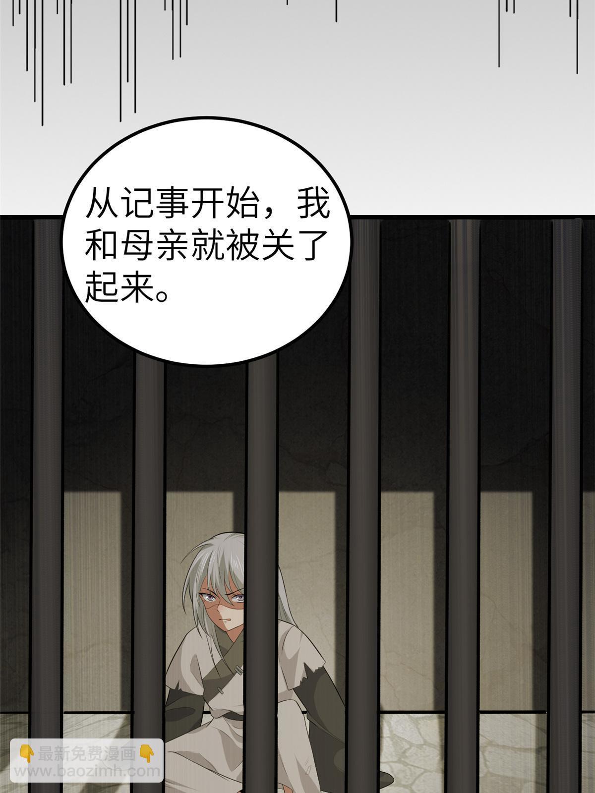 134 阿则的身世之谜(1/2)-第137话