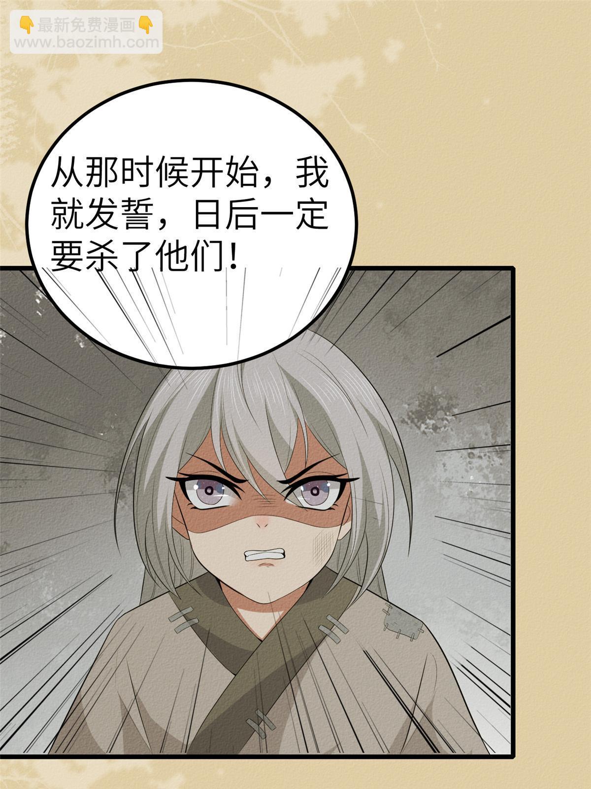 134 阿则的身世之谜(1/2)-第137话