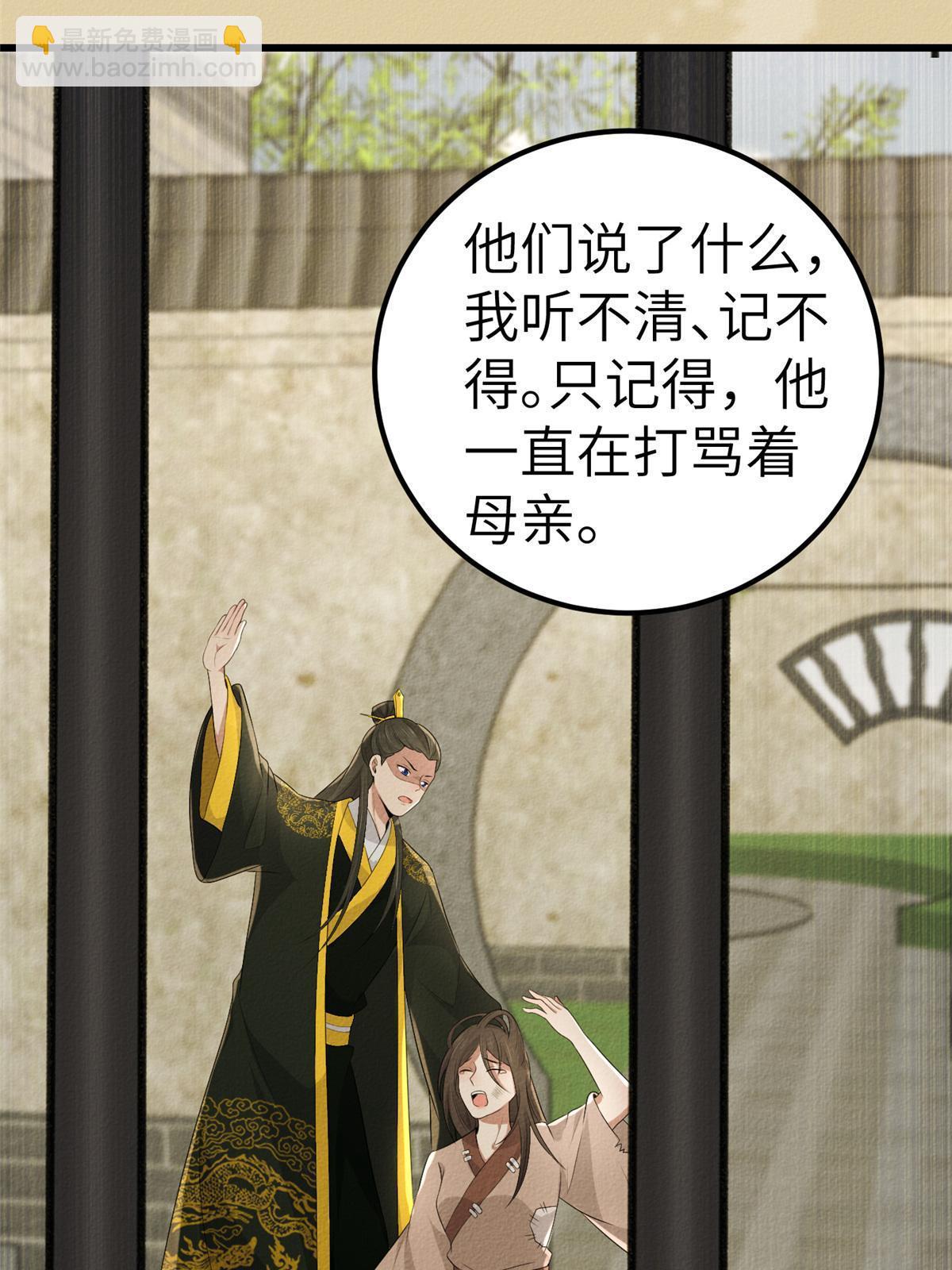 134 阿则的身世之谜(1/2)-第137话