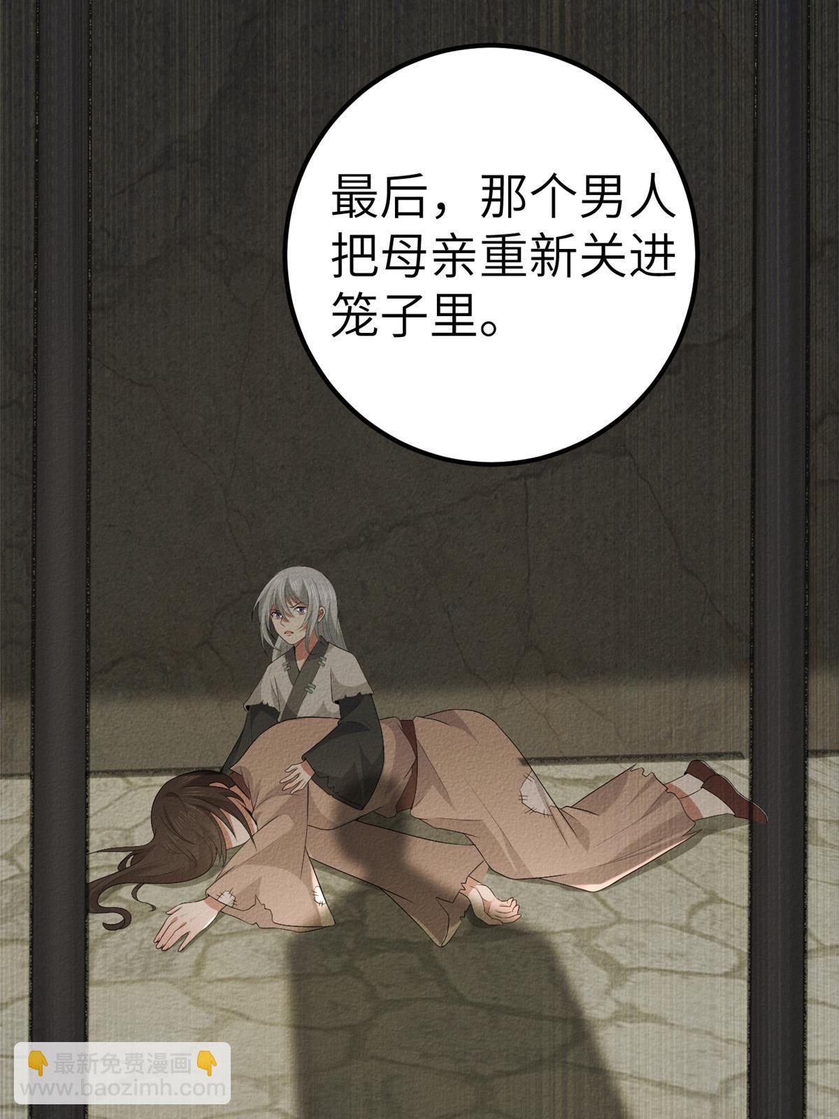 134 阿则的身世之谜(1/2)-第137话