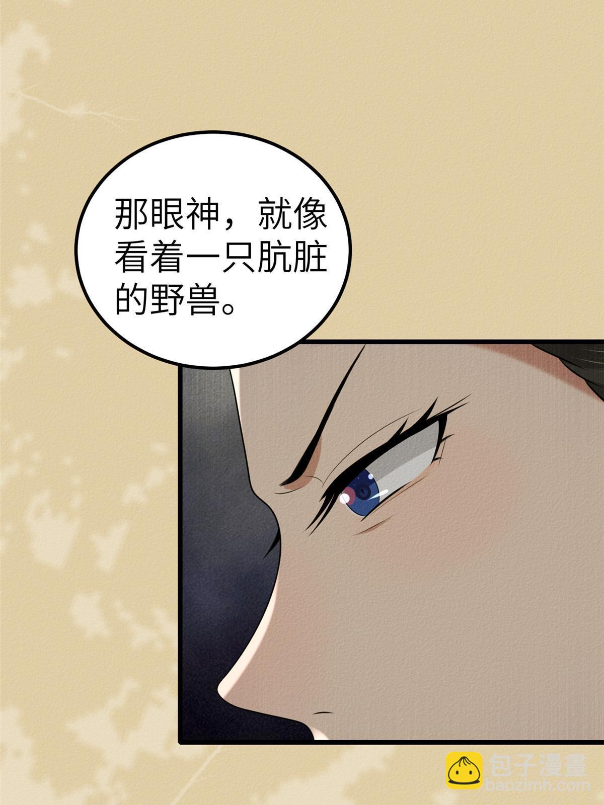 134 阿则的身世之谜(1/2)-第137话