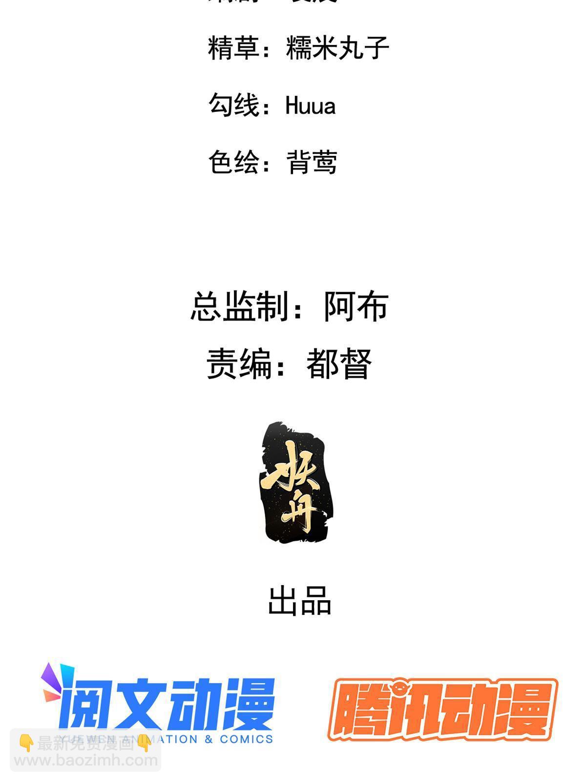 134 阿则的身世之谜(1/2)-第137话