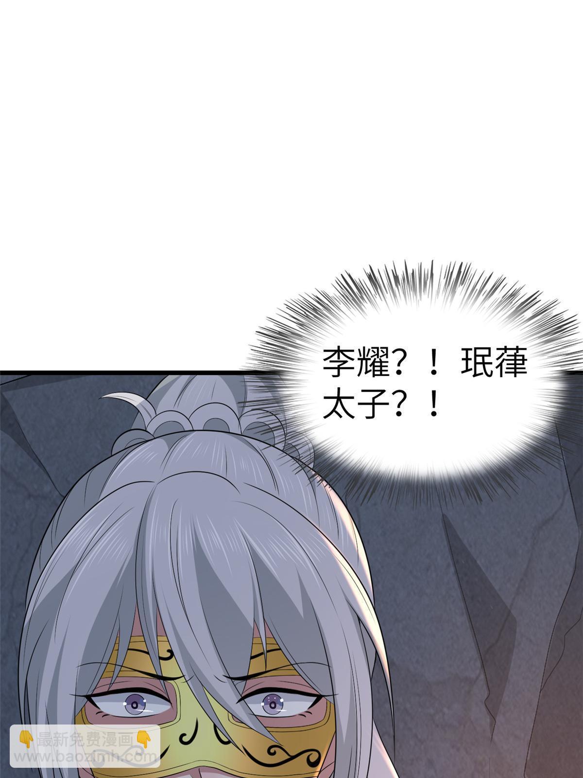 134 阿则的身世之谜(1/2)-第137话