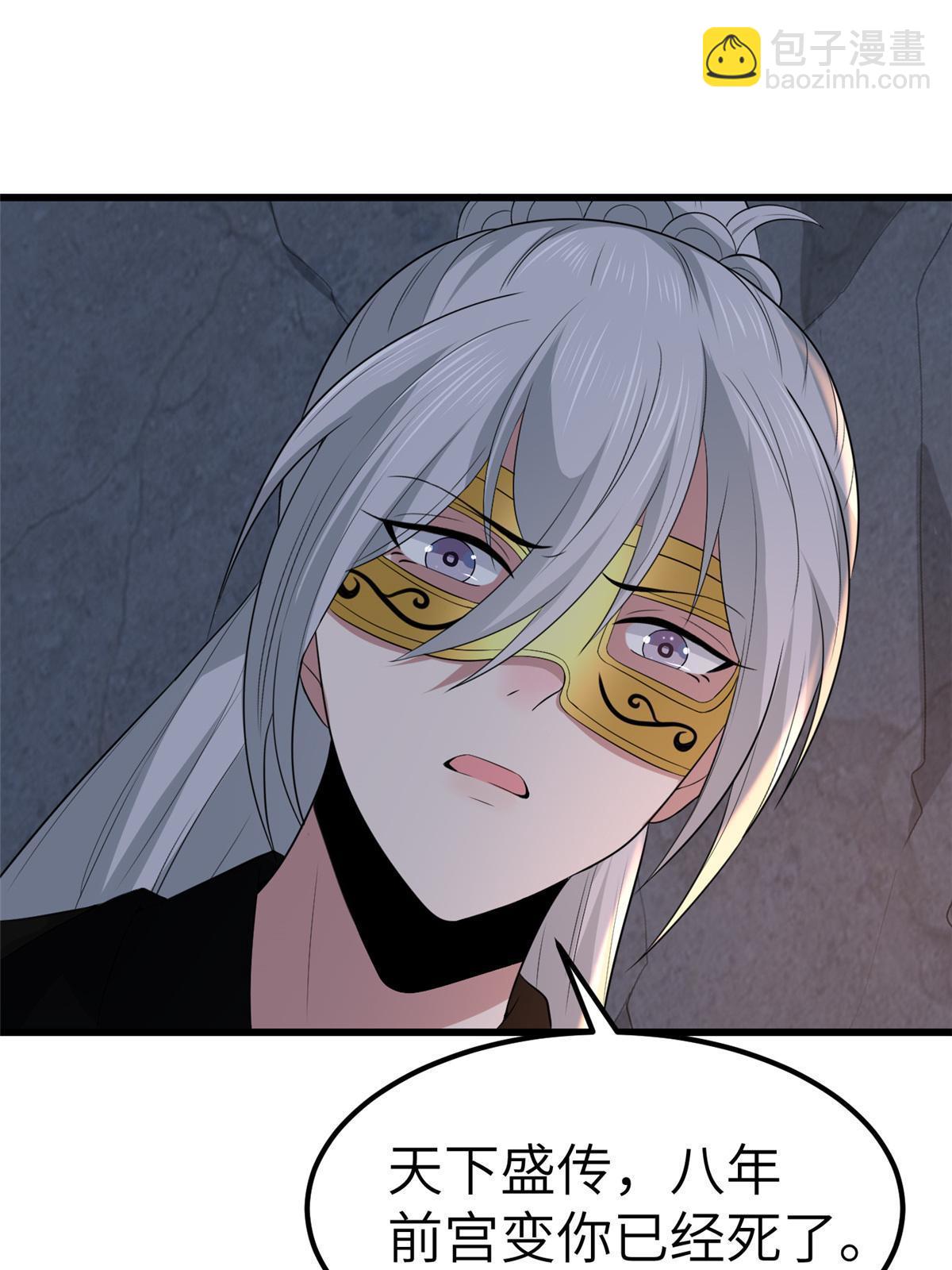 134 阿则的身世之谜(1/2)-第137话