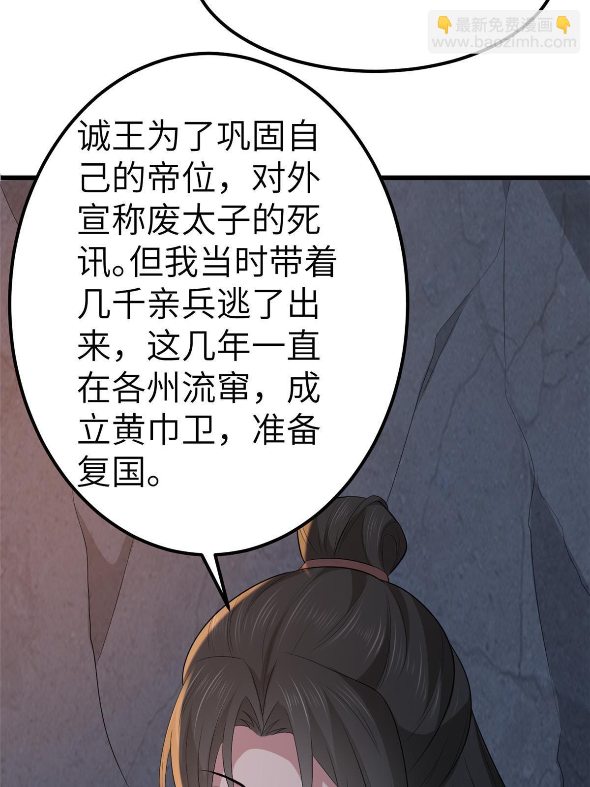 134 阿则的身世之谜(1/2)-第137话