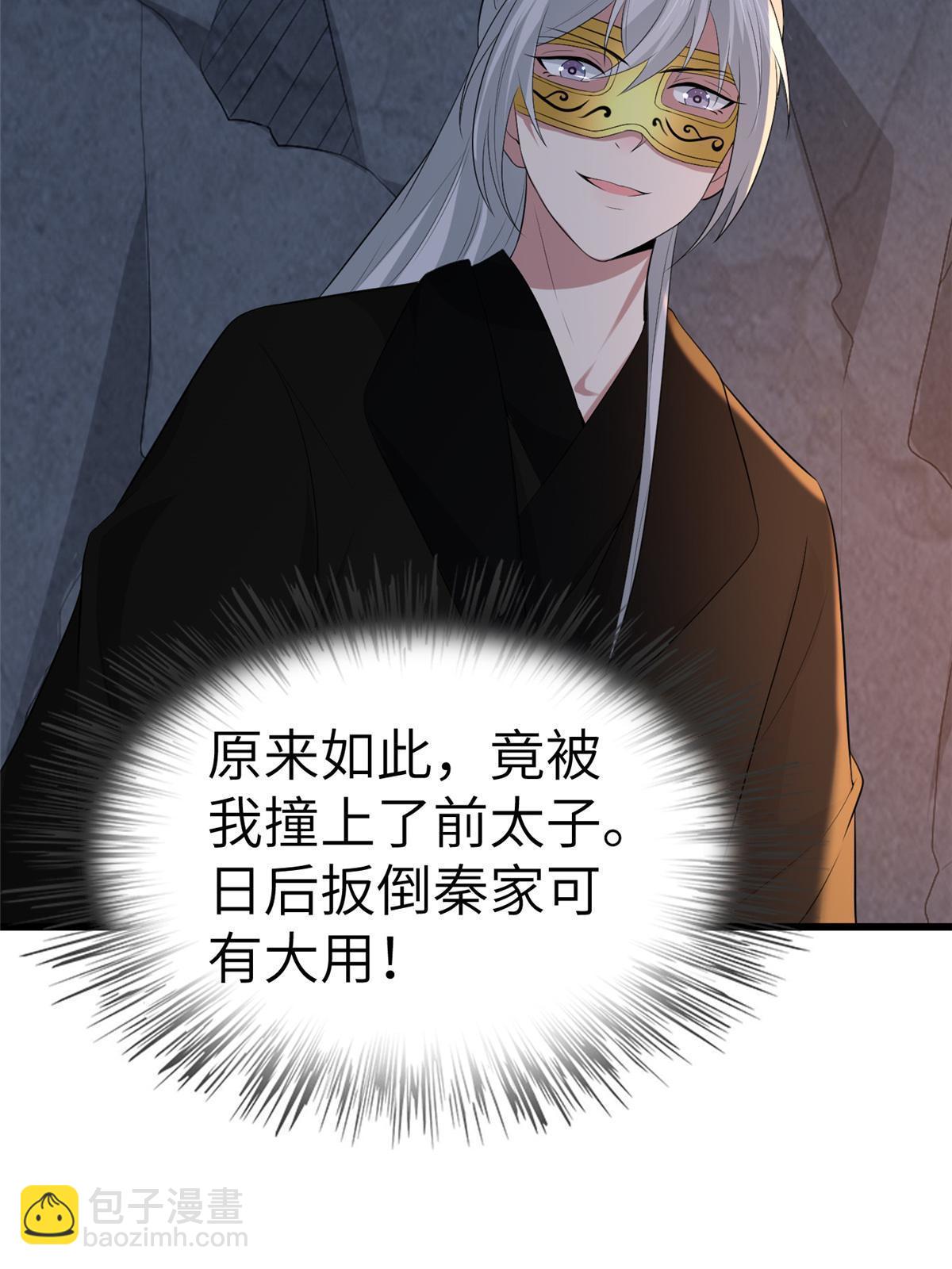 134 阿则的身世之谜(1/2)-第137话