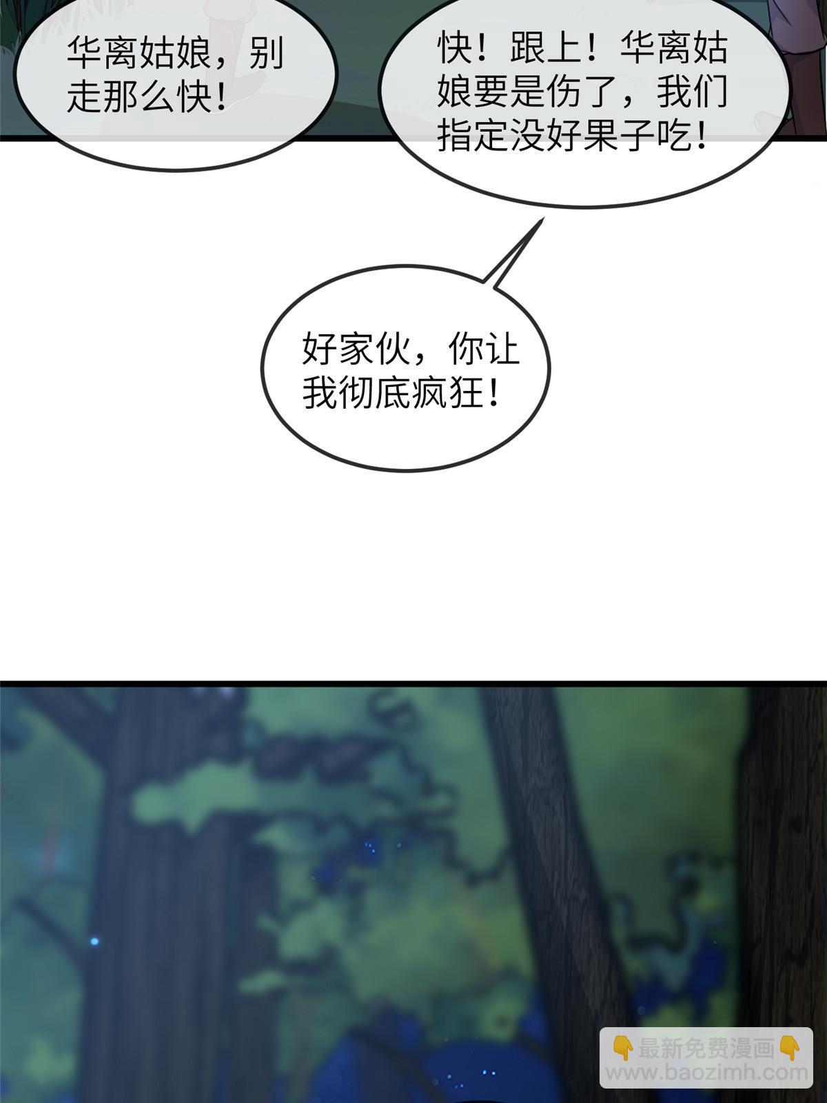 136 狠人华离(1/2)-第139话