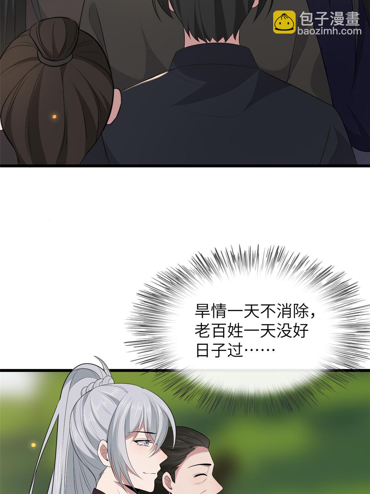 136 狠人华离(1/2)-第139话