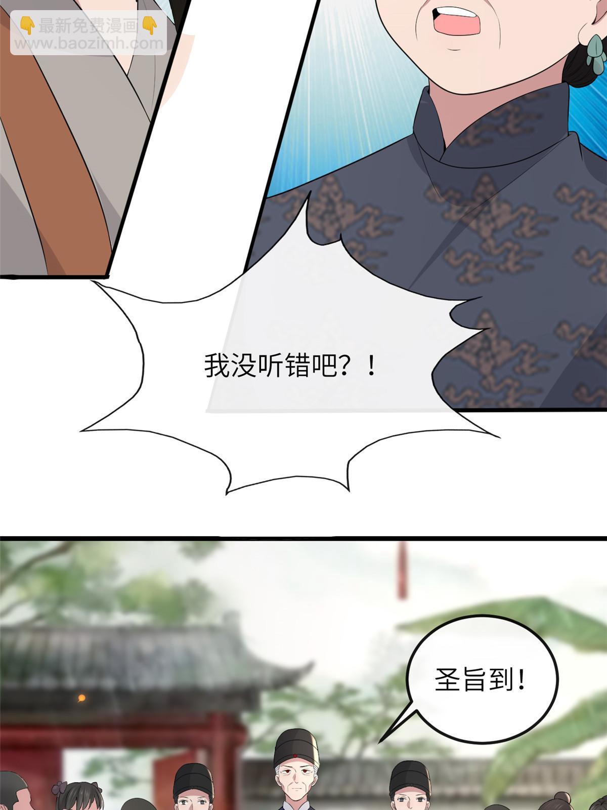 136 狠人华离(1/2)-第139话