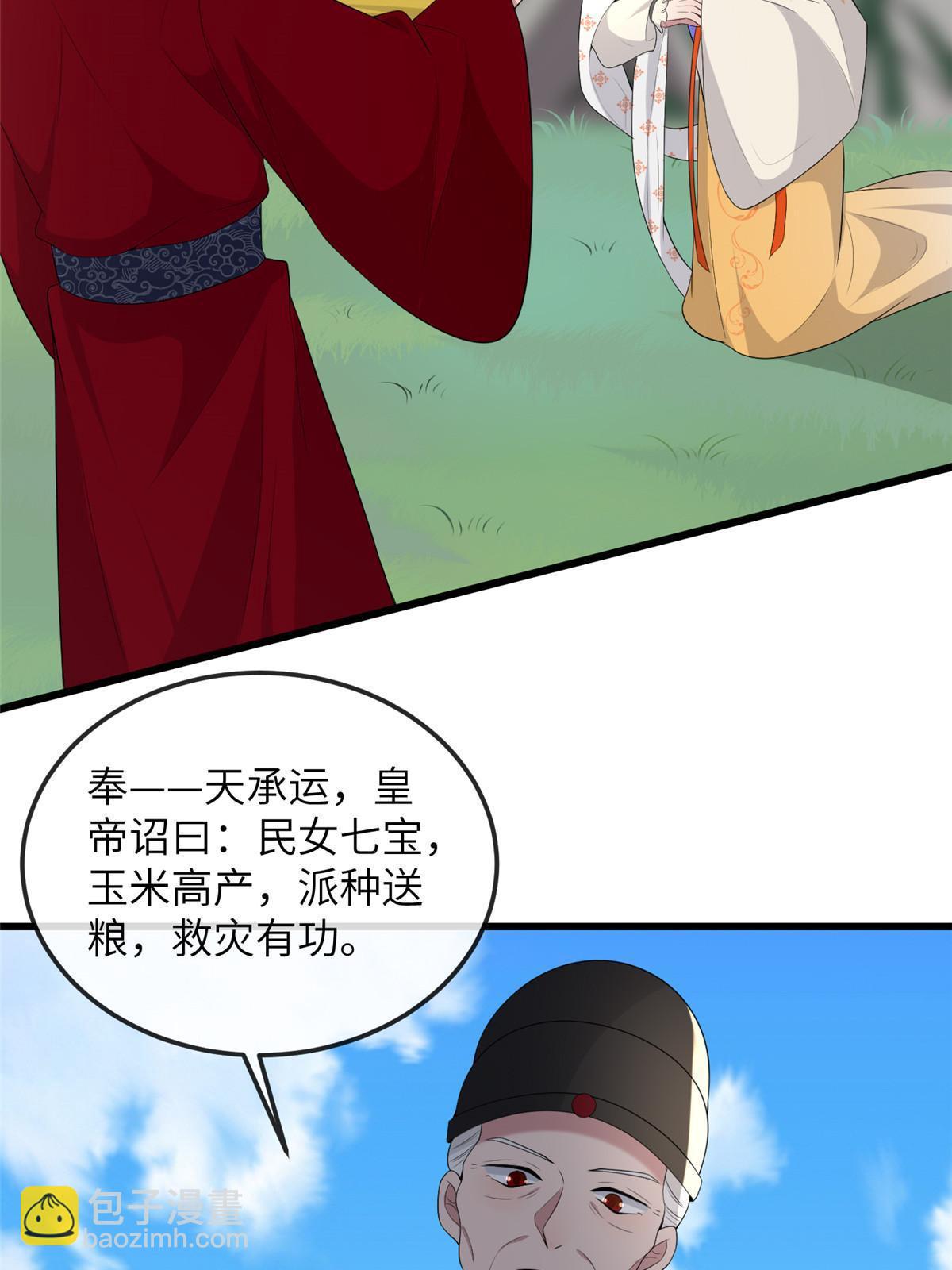 136 狠人华离(1/2)-第139话