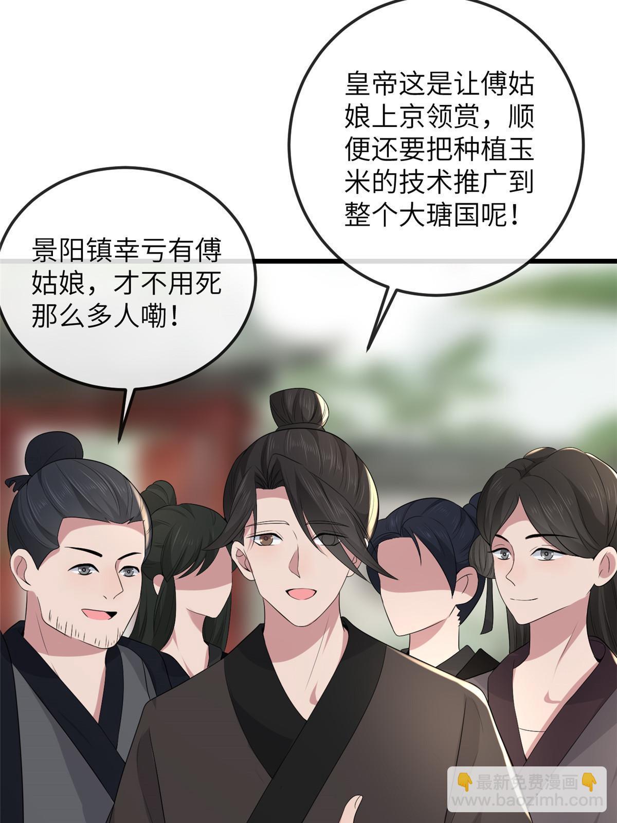 136 狠人华离(1/2)-第139话