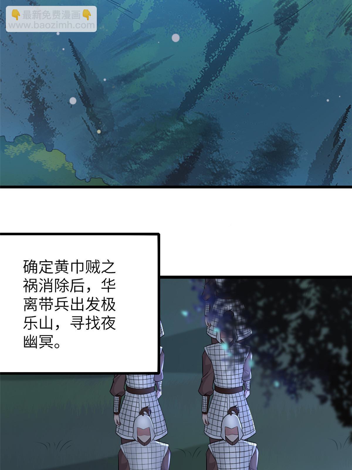 病娇暴君改拿绿茶剧本 - 136 狠人华离(1/2) - 6