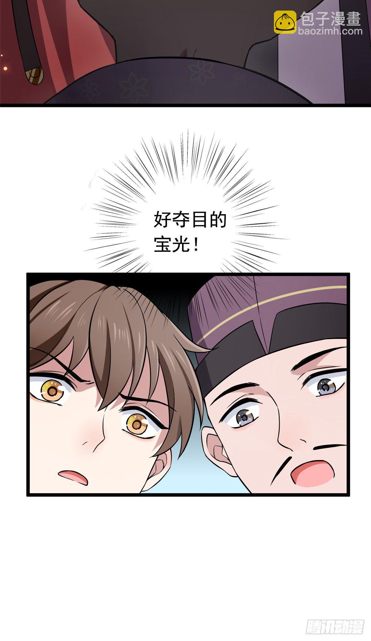 13 本少爷要了-第15话