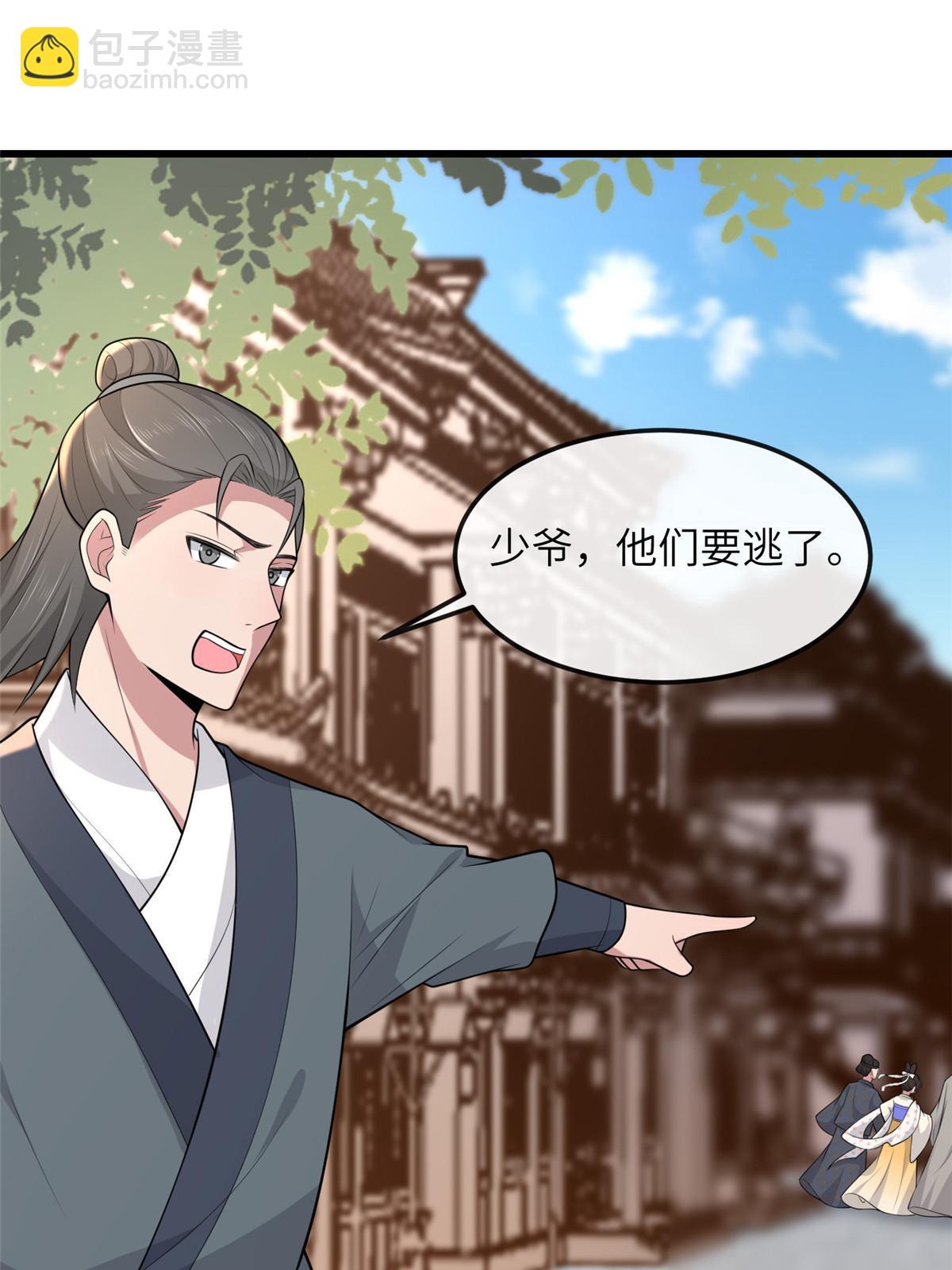 138 戏耍秦幼铮(1/2)-第141话