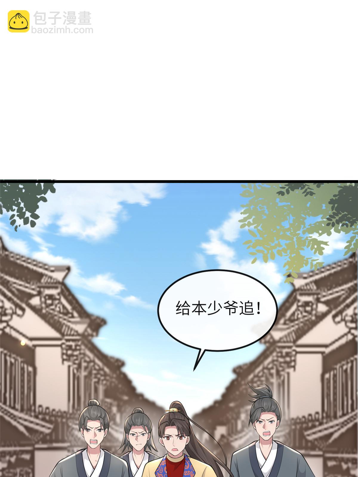 138 戏耍秦幼铮(1/2)-第141话