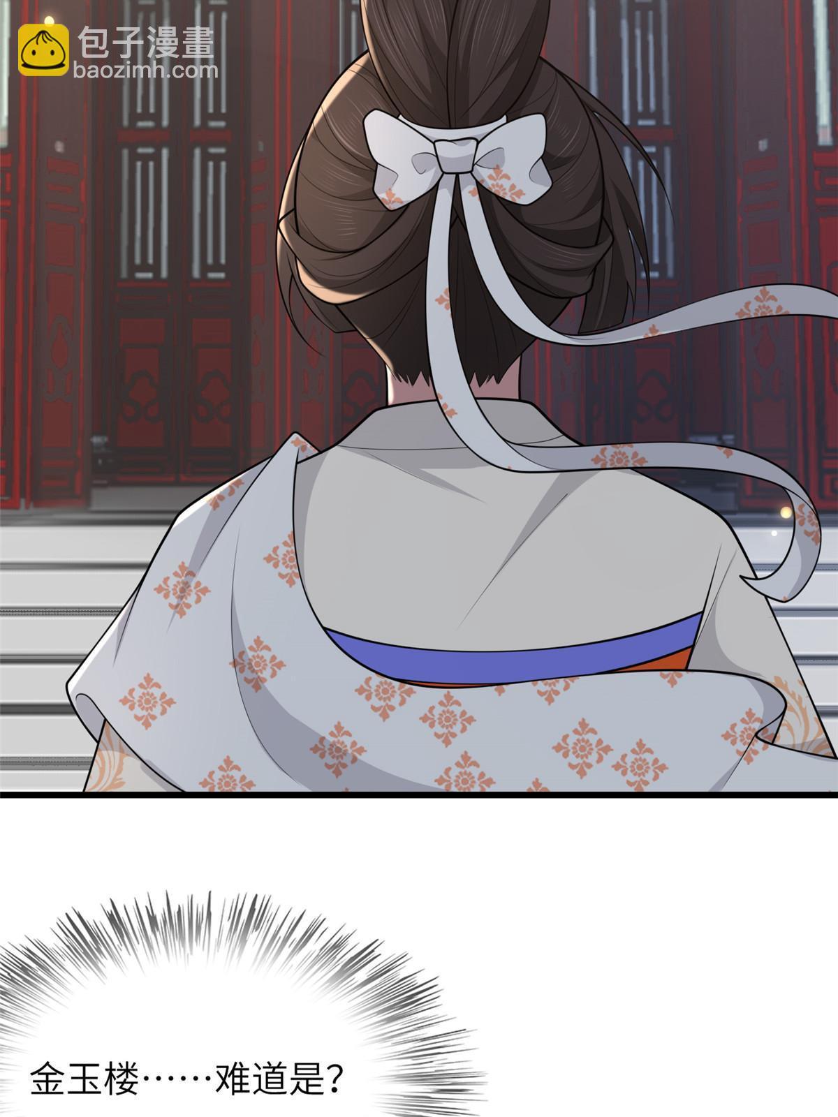 138 戏耍秦幼铮(1/2)-第141话