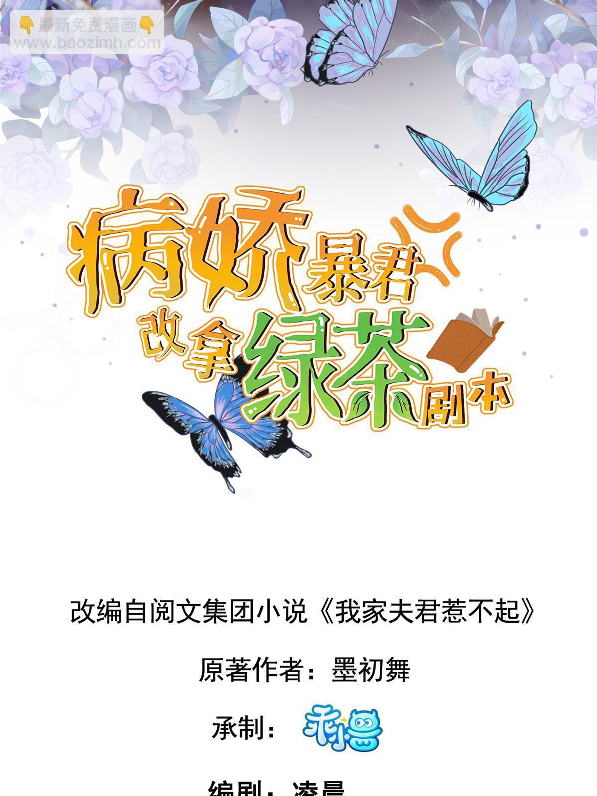 138 戏耍秦幼铮(1/2)-第141话