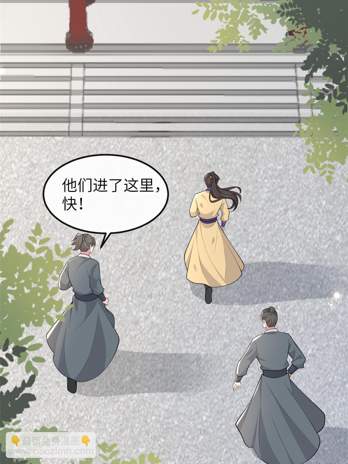 138 戏耍秦幼铮(1/2)-第141话