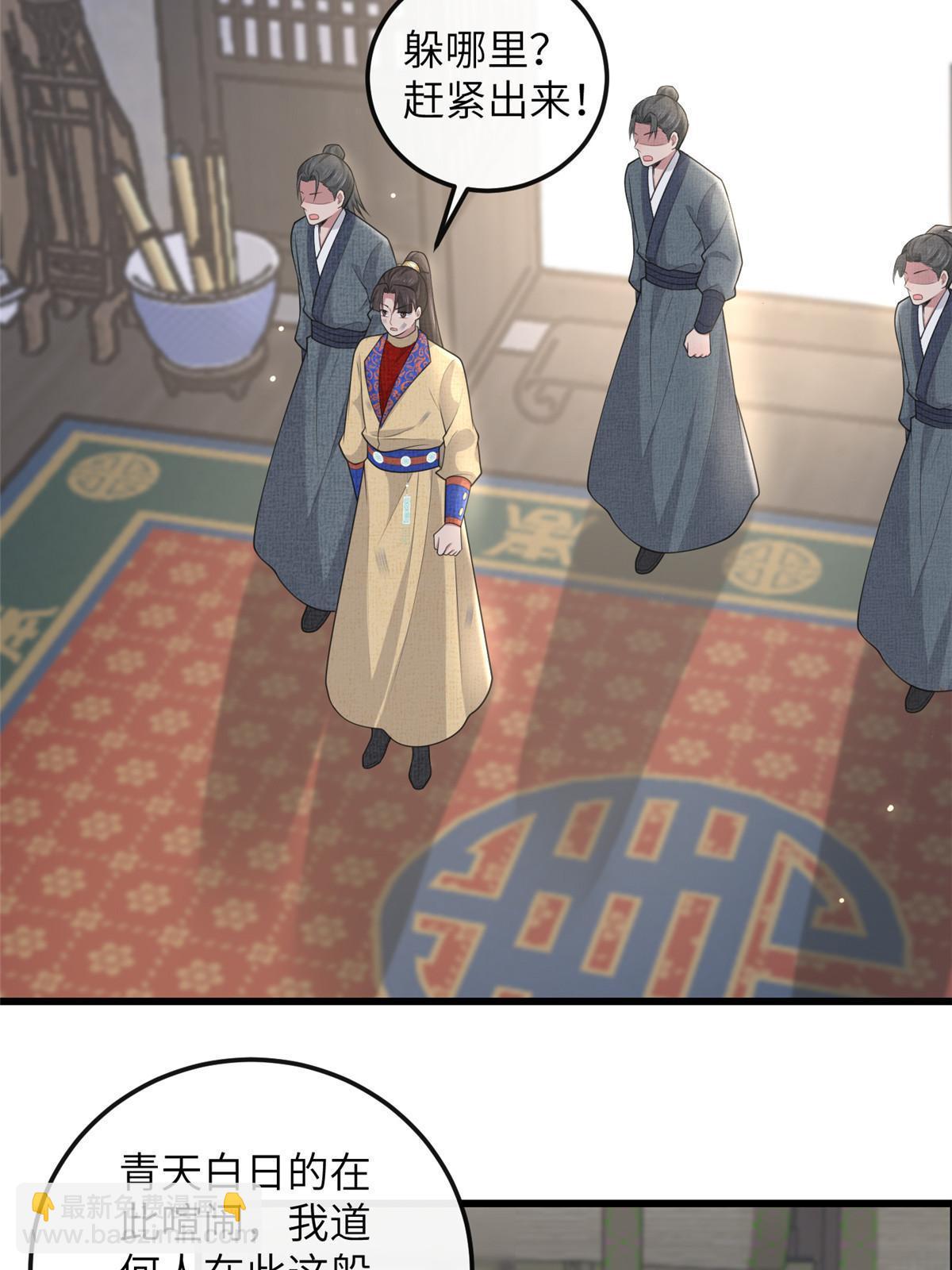 138 戏耍秦幼铮(1/2)-第141话