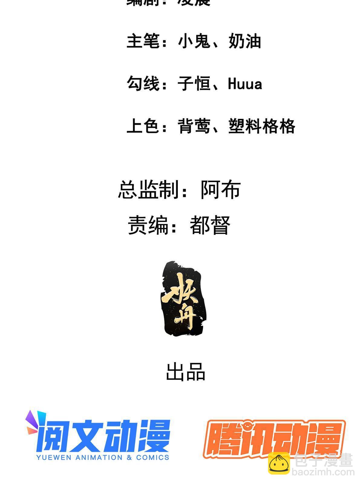 138 戏耍秦幼铮(1/2)-第141话