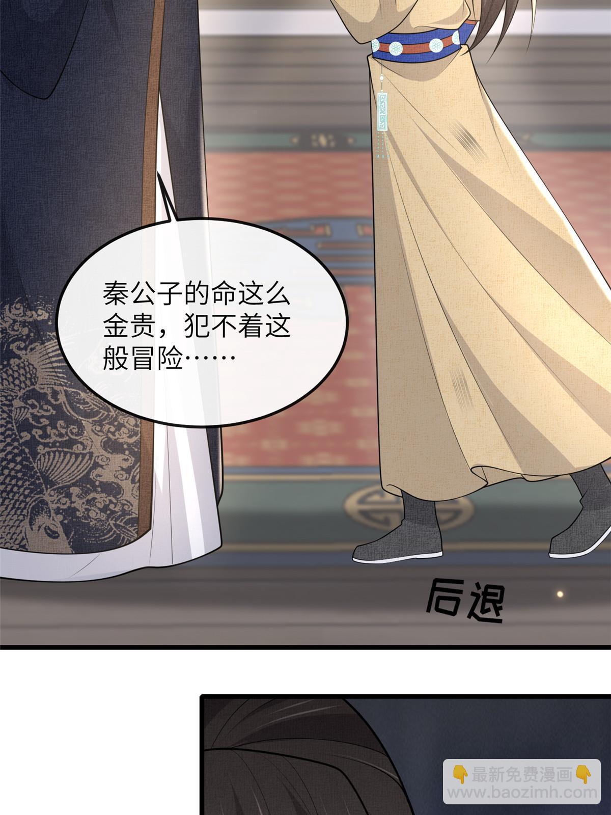 138 戏耍秦幼铮(1/2)-第141话