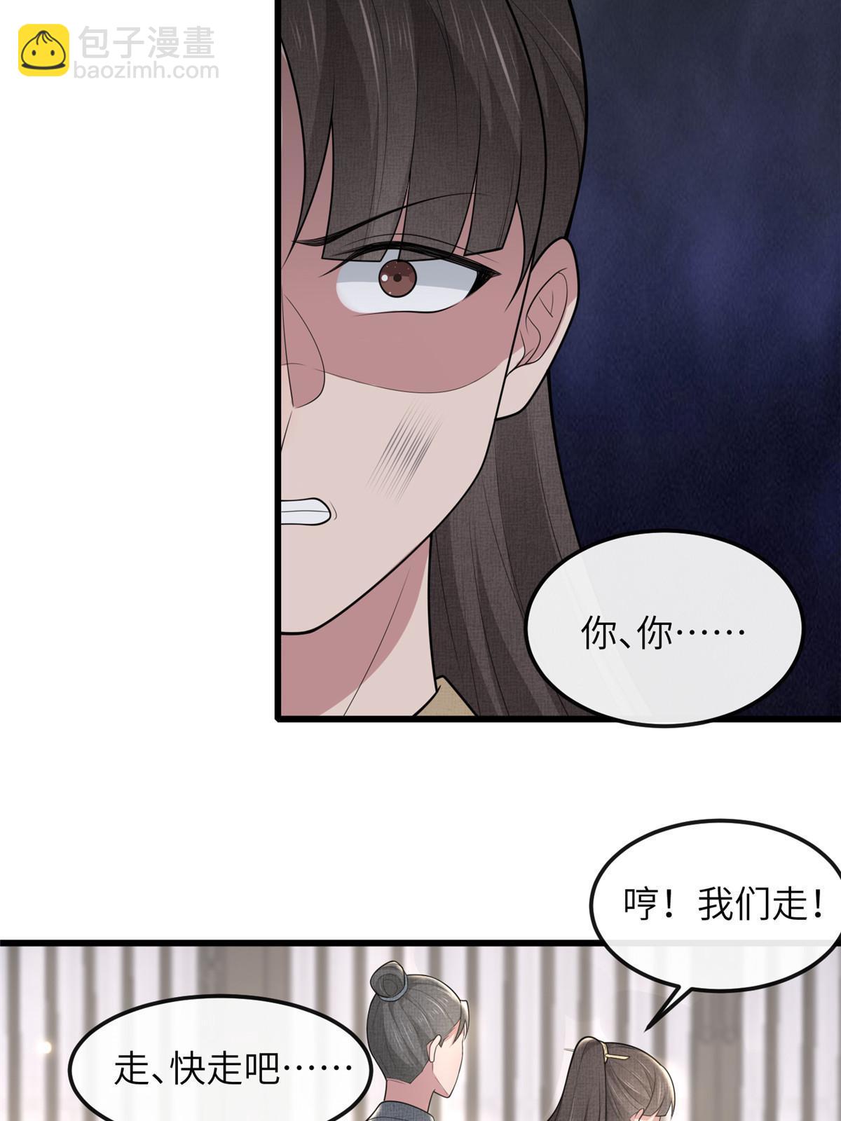 138 戏耍秦幼铮(1/2)-第141话