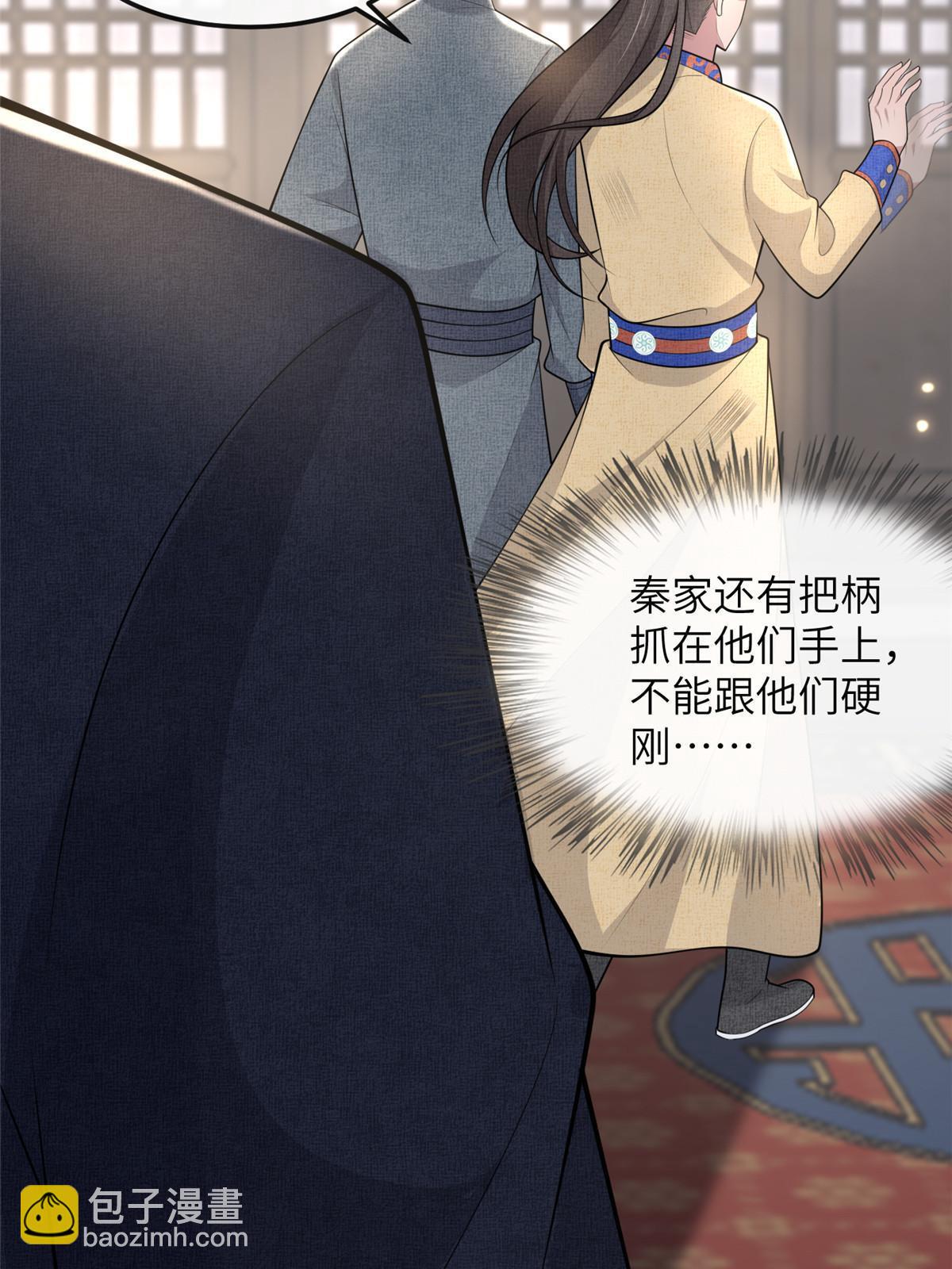 138 戏耍秦幼铮(1/2)-第141话