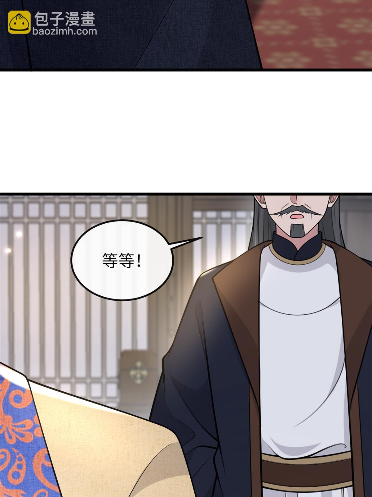 138 戏耍秦幼铮(1/2)-第141话