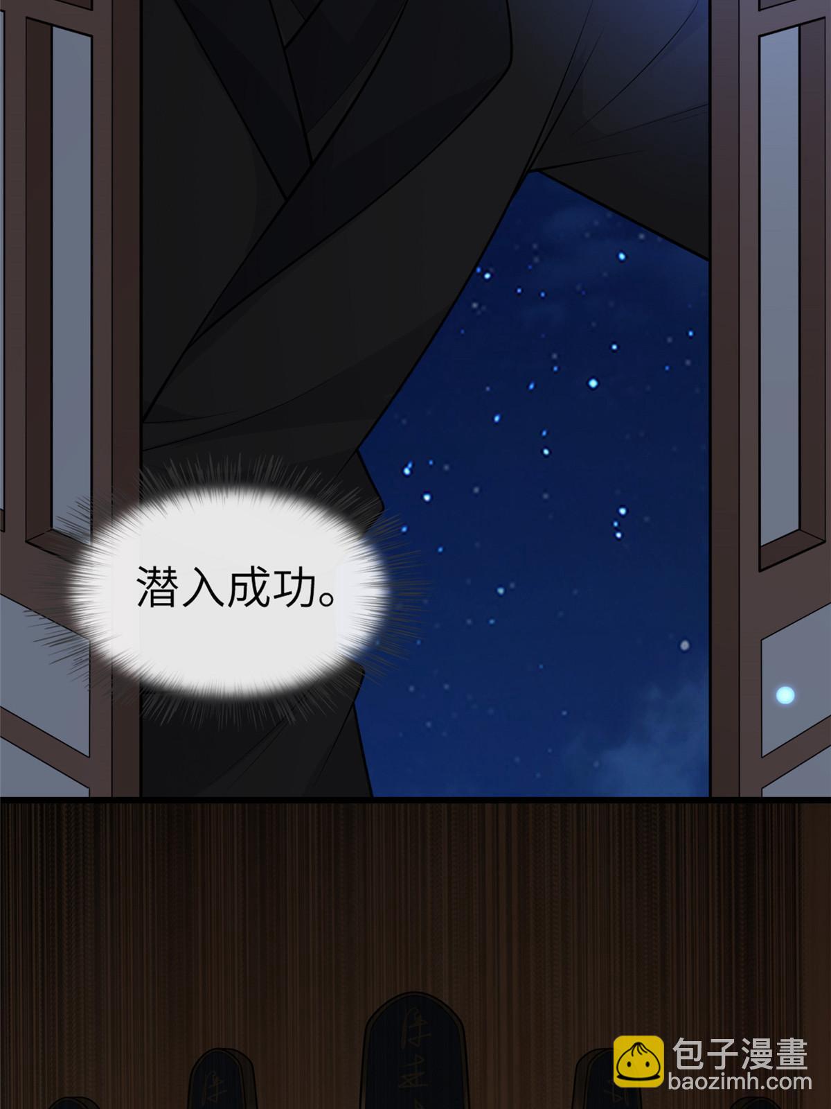 140 你母亲是我妹妹(1/2)-第143话