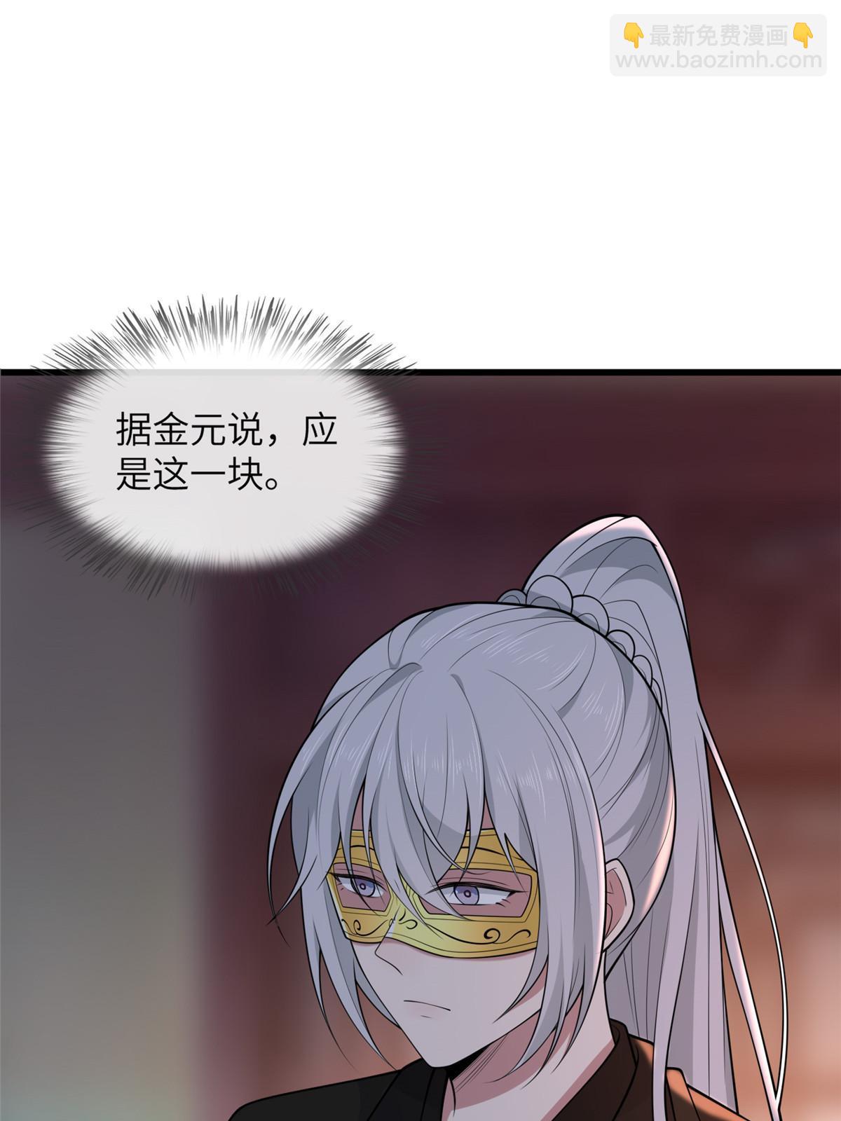 140 你母亲是我妹妹(1/2)-第143话