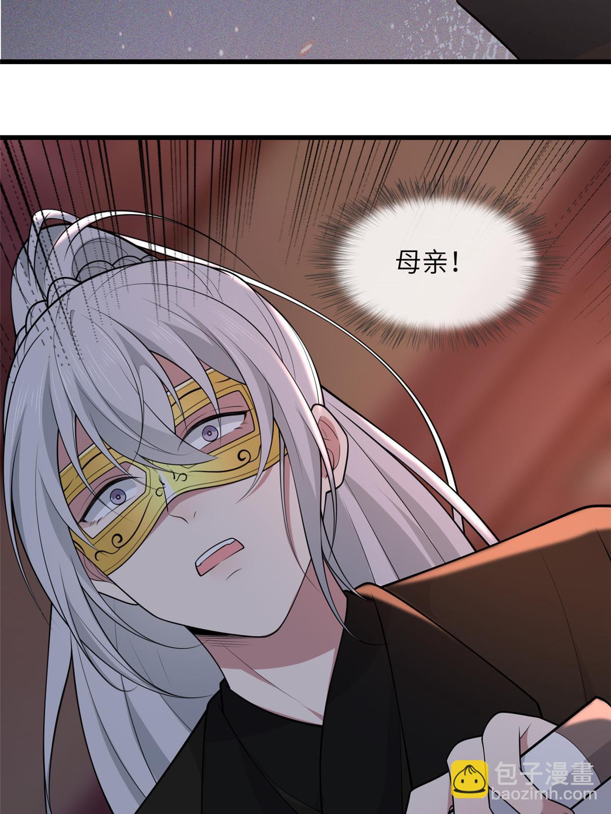 140 你母亲是我妹妹(1/2)-第143话