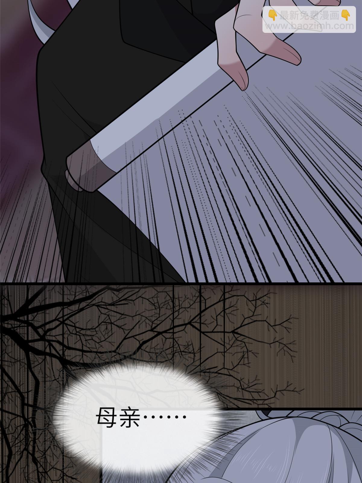 140 你母亲是我妹妹(1/2)-第143话