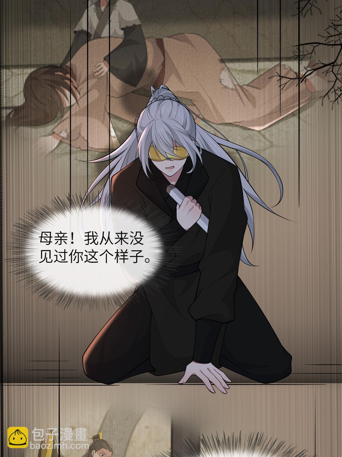 140 你母亲是我妹妹(1/2)-第143话