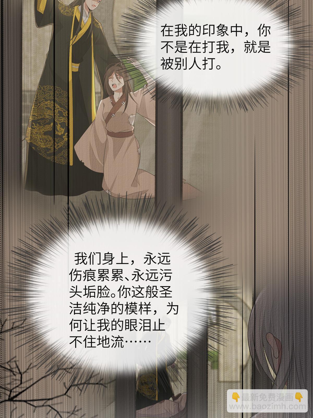 140 你母亲是我妹妹(1/2)-第143话