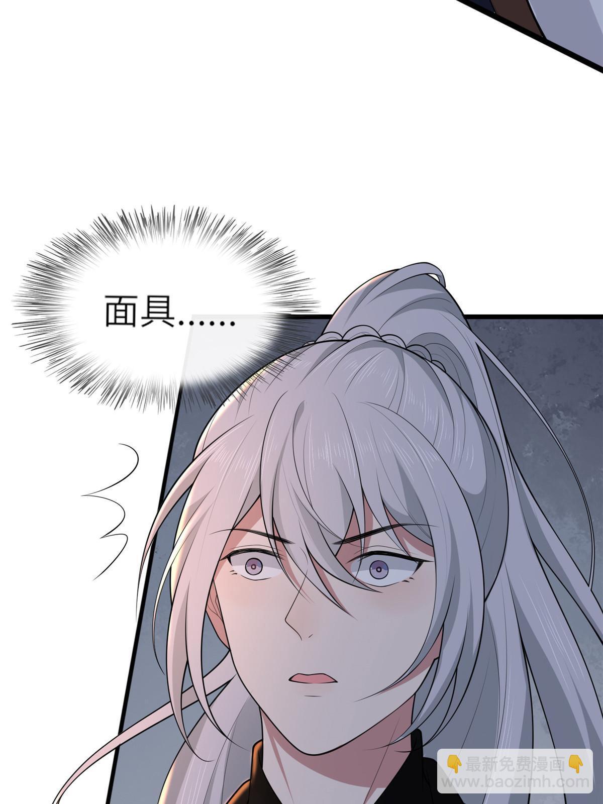 140 你母亲是我妹妹(1/2)-第143话