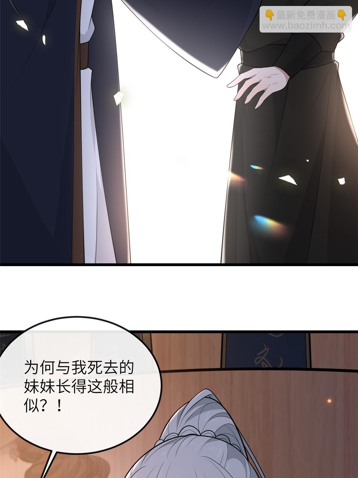 140 你母亲是我妹妹(1/2)-第143话