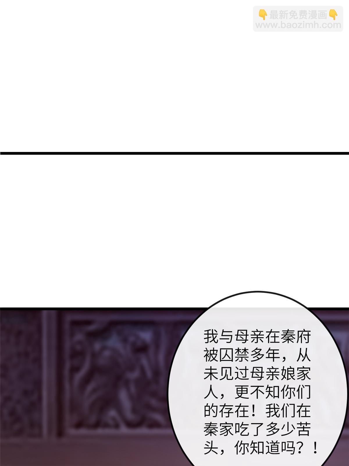 140 你母亲是我妹妹(1/2)-第143话