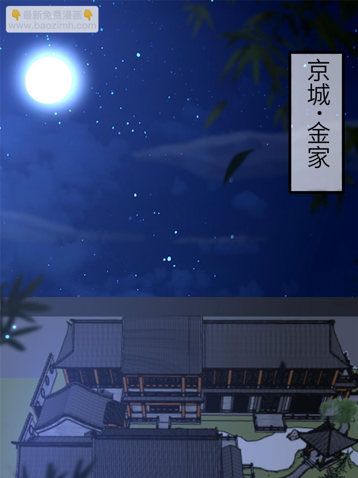 140 你母亲是我妹妹(1/2)-第143话