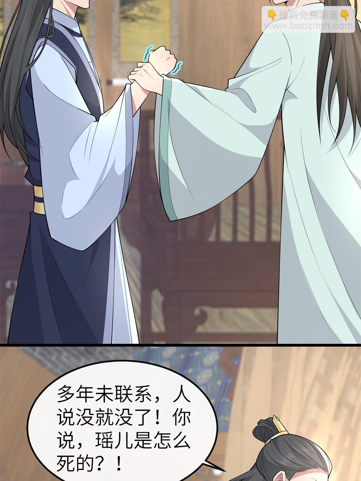 142 你是秦睿的儿子？！(1/2)-第145话